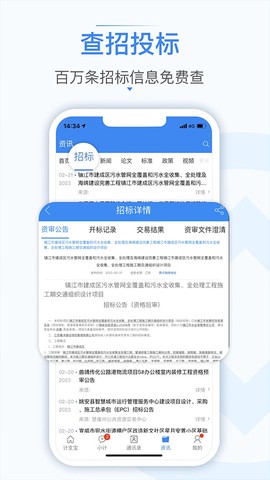 计支宝截图2