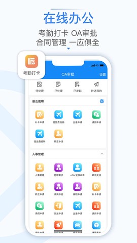 计支宝截图3