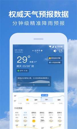 黄历天气通[图2]