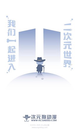 次元狗动漫截图1