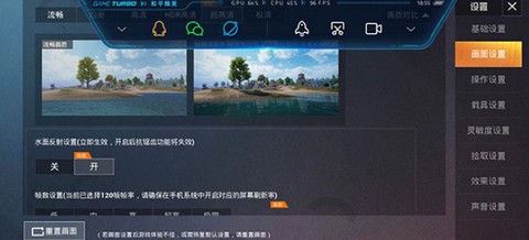 红仙画质助手截图3
