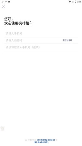 枫叶租车[图3]