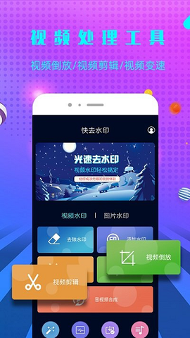 天天微商水印截图2