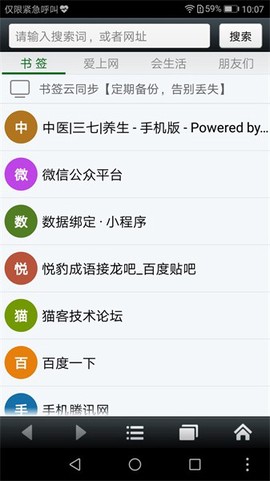 悦动浏览器[图1]