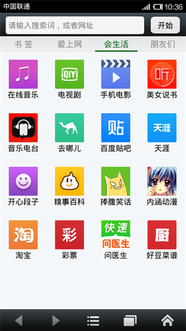 悦动浏览器截图2