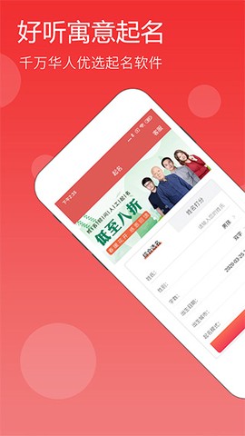 嘉铭宝宝起名平台截图1