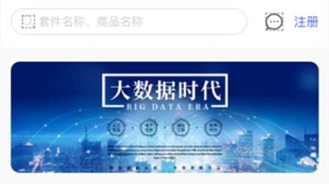 报盘计算器截图2