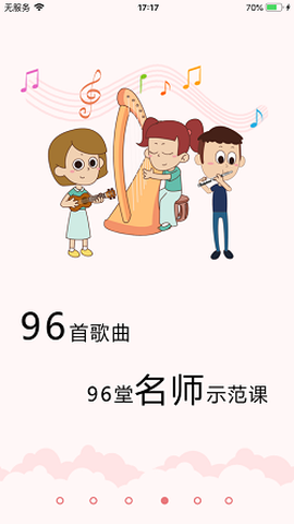 乐玩越乐教师培训截图1
