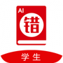 AI错题宝