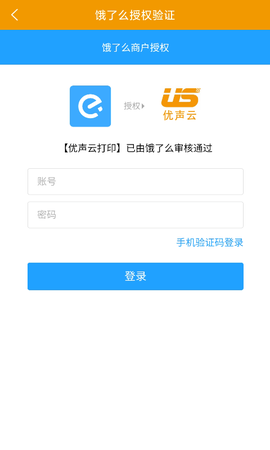 优声云截图2