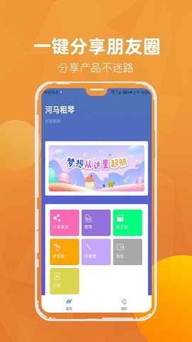 河马租琴[图1]