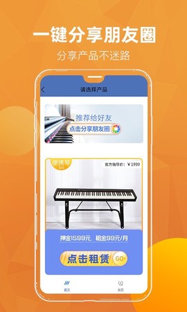 河马租琴截图3