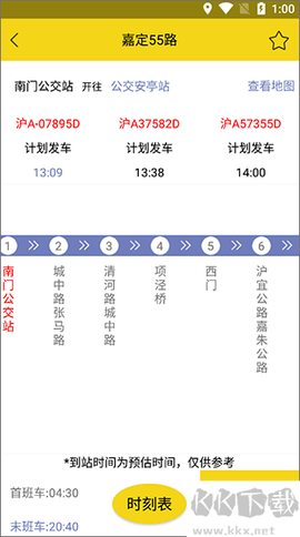 嘉定公交[图3]