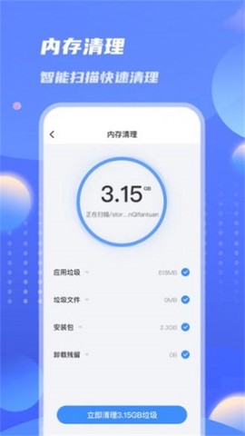 雷霆优化大师截图2