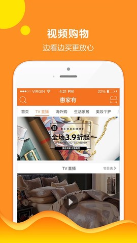 惠家有截图2