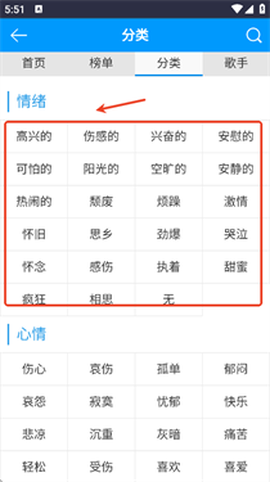 一听音乐网官方版[图3]