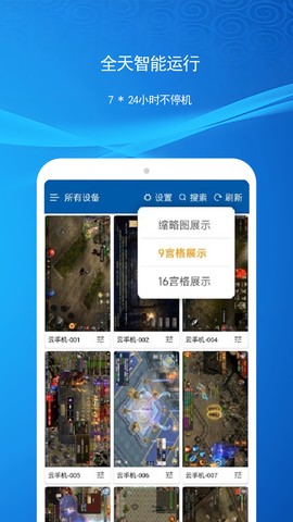 云机帮截图2