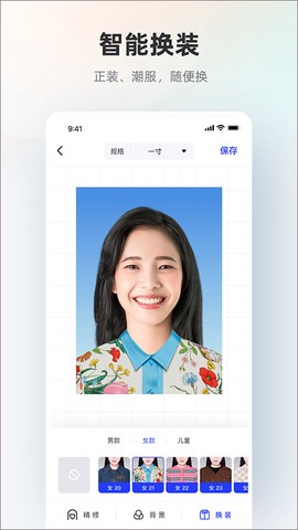 智能证件照截图2