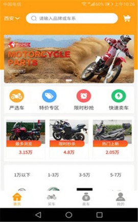 一佰机车[图1]
