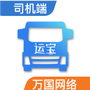 运宝司机端