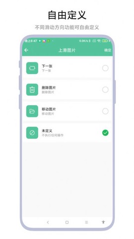 图片滑动分类器截图1