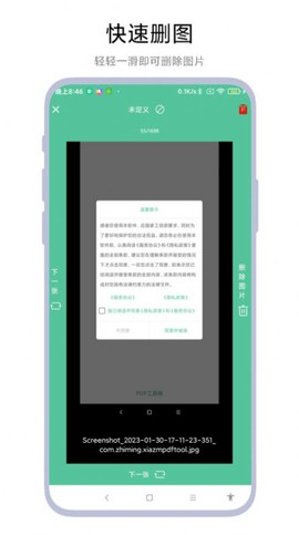 图片滑动分类器截图2