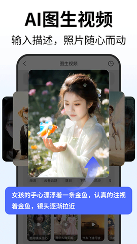 Deep人工智能AI截图3