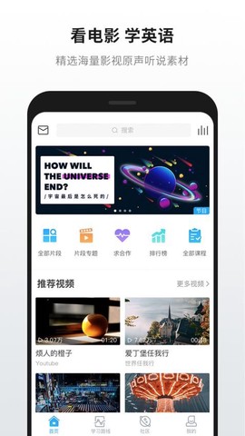 英语魔方秀截图2