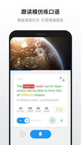 英语魔方秀截图3