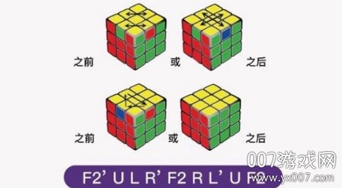 魔方还原[图5]