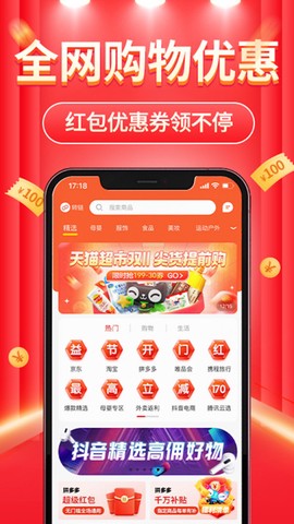 立购联盟截图1