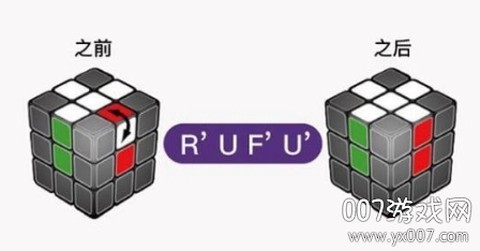 魔方还原截图2