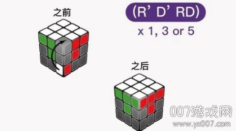 魔方还原截图3