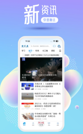 交汇点新闻[图1]