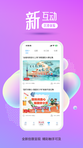 交汇点新闻截图2
