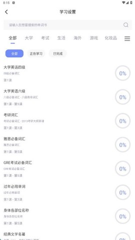 每日英语点读宝[图4]
