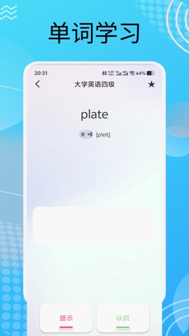 每日英语点读宝截图1