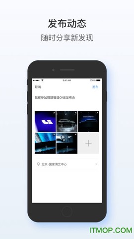理想汽车截图1
