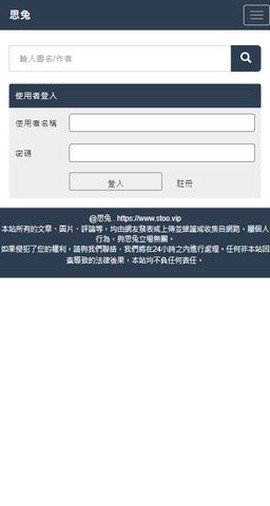 思兔阅读[图1]