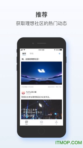 理想汽车截图3