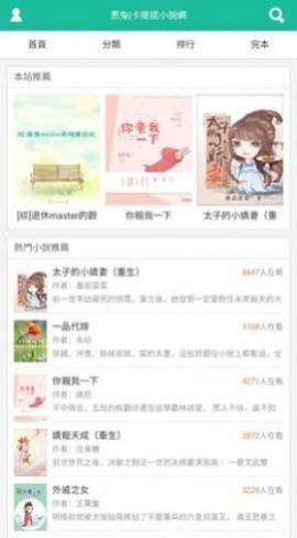 思兔阅读截图2