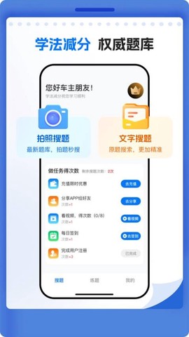 学法减分题库宝截图1