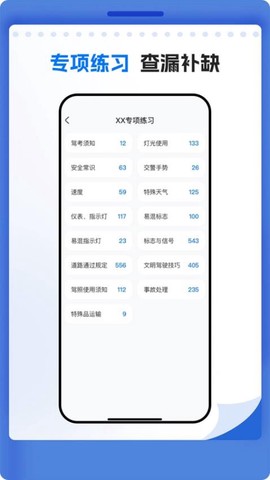 学法减分题库宝截图2