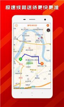 帮啦跑腿截图1