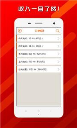 帮啦跑腿截图2