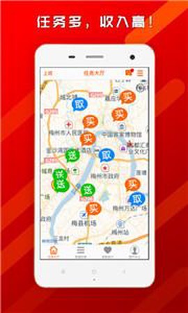 帮啦跑腿截图3