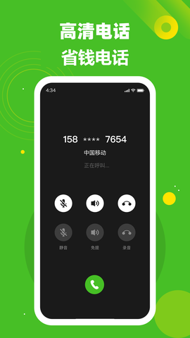 千寻电话截图2