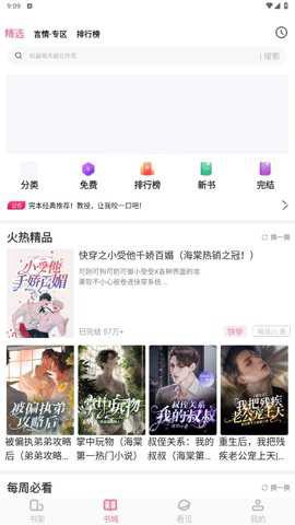 海棠书城[图1]