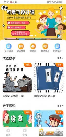 可爱马美术截图1