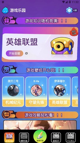 帮游盒子截图2